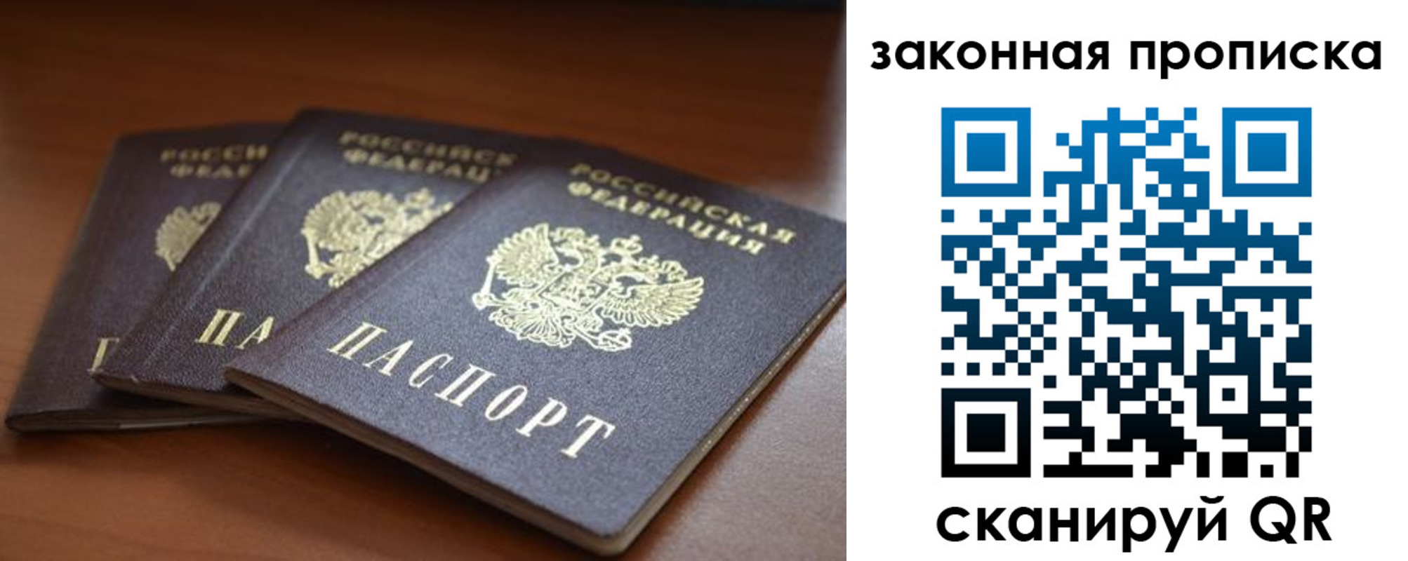 временная регистрация для школы в Боброве
