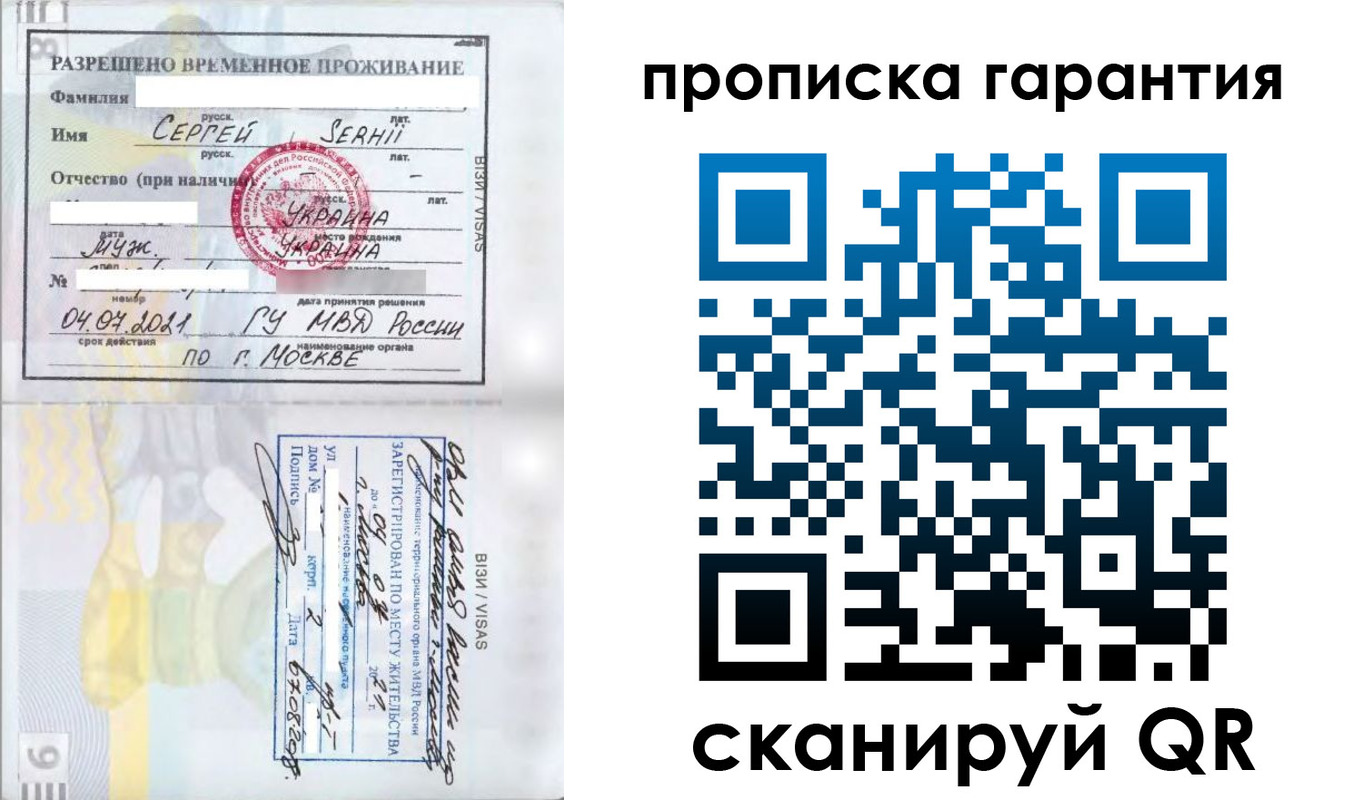 временная регистрация 2025 в Боброве