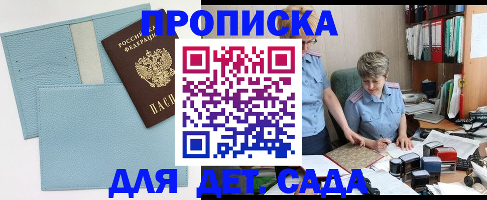 миграционный учет в Боброве