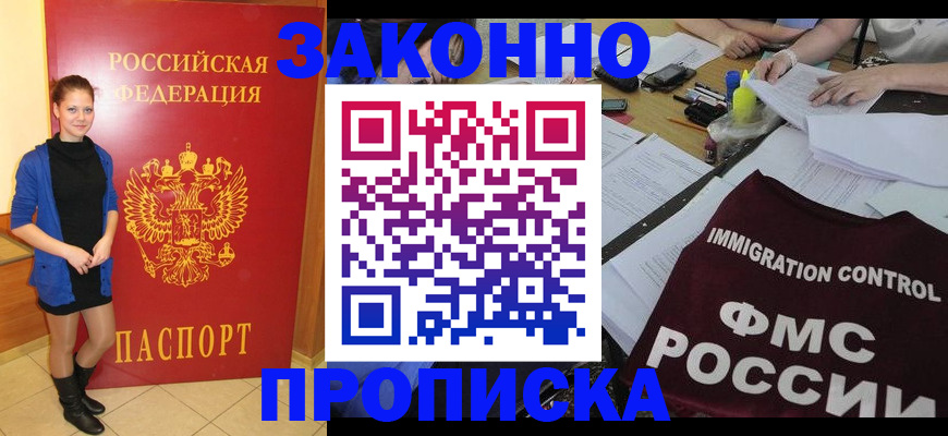 временная регистрация собственник в Боброве