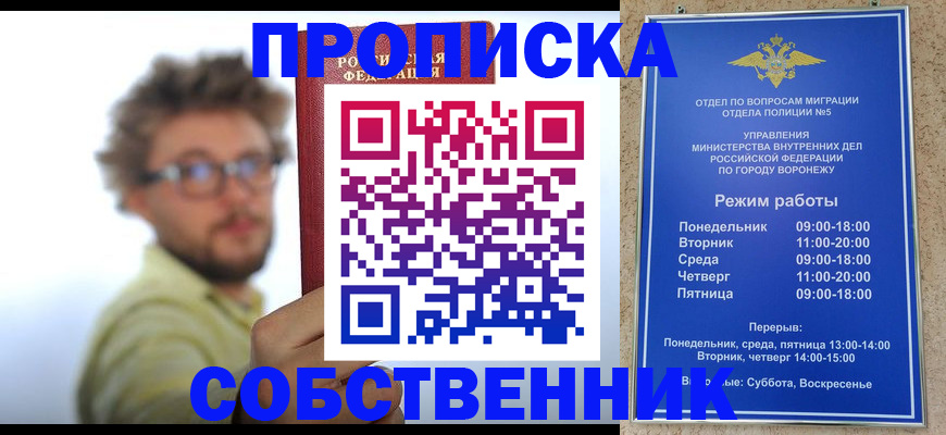 временная регистрация гарантия в Боброве