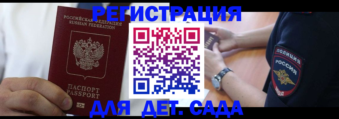 прописка гарантия в Боброве