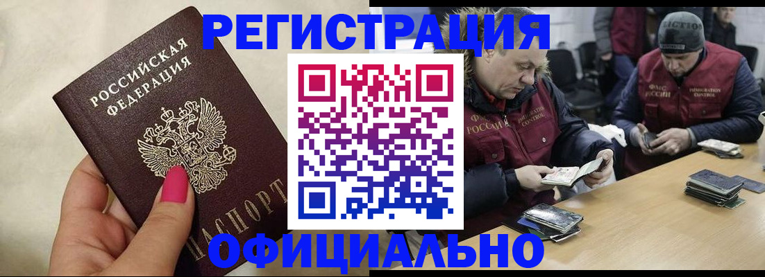 временная регистрация собственник в Боброве